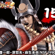 バタフライ、Androidアプリ版『戦国パチンコCR花の慶次~漢』が15万DLを達成