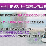 【TGS2018】セガゲームス、『D×2 真・女神転生リベレーション』で今後のアップデート情報を公開 ちびキャラデザインや登場予定の悪魔を紹介