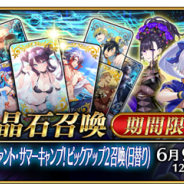 【App Storeランキング(5/27)】『FGO』は「★4浅上藤乃」の約3年ぶりピックアップで5位 ドラゴンクエスト35周年施策開始で『星ドラ』は8位浮上