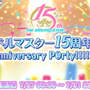 バンナム、『ミリシタ』で「アイドルマスター15周年記念 15thAnniversary P@rty!!!!!ガシャ」を開始 1日1回利用できる無料の10回ガシャ!
