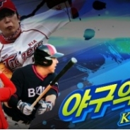モブキャスト、KBO(韓国野球委員会)公式ライセンスゲーム『野球の達人KBOプロ野球』を韓国で近日配信開始…アクロディアとの共同開発