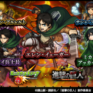 【Google Playランキング(10/8)】「進撃の巨人」コラボ開催中の『モンスト』が首位堅守 新着無料トップゲームでは昨日リリースの新作『女神にキスを:O.V.E 』が7位にランクイン
