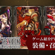 スクエニ、期待作『FFBE幻影戦争』ゲーム紹介PV第2弾を公開…「武具」や「ビジョンカード」「召喚獣」を紹介!