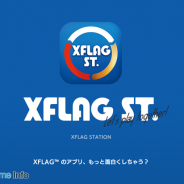 ミクシィ、サポートアプリ「エクステ」の提供を開始 『モンスト』や『ブラナイ』『マーベル ツムツム』の最新情報を素早くチェック!