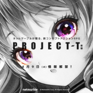 【おはようSGI】ネットマーブルが新作アクションRPG発表、『ラングリッサー モバイル』100万DL、『BLACK STELLA』事前登録開始、App Store障害発生