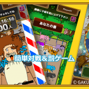 アロービットゲームスタジオ、知り合いとマルチ対戦&罰ゲームを楽しむアプリ『3匹の子豚を順番にたたけ』『怒れるニャン』など計3作品を配信!