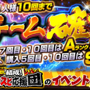 KONAMI、『プロ野球スピリッツA』で確定スカウトを開催! 自チームとAランク以上の2種類