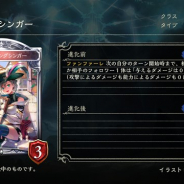 Cygames、『シャドウバース』第16弾カードパックより新カード「ラブソングシンガー」など3枚を公開 カード能力FAQも更新