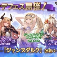 【Google Playランキング(3/20)】グランデフェス開催&レジェンドガチャ更新の『グラブル』が2位に浮上! 『ドッカンバトル』も4位をキープ