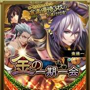 GMOゲームポット、『SAMURAI SCHEMA -幕末維新戦記-』にて「八重ちゃんと勝負!」イベントを開催 新たな志士も参戦!