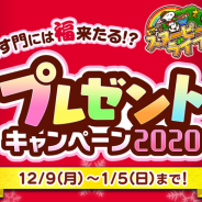 カプコン、『スヌーピー ライフ』で「探す門には福来たる!?プレゼントキャンペーン」を開催!