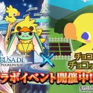 gloops、dゲーム版『大連撃!!クリスタルクルセイド』がスマイルラボの『チョコボのチョコッと農園』とのコラボイベントを開催!