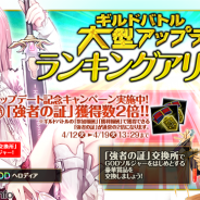 コアエッジ、『爆裂★協闘!! キズナXブレイブ』でバトルシステムを大幅刷新 春のクエストまつりキャンペーンも開催