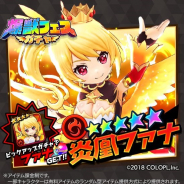 コロプラの『バクレツモンスター』がApp Store売上ランキングでトップ30に復帰 100万利用者記念の新キャラ「ファナ」がガチャに登場で