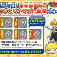 レベルファイブ、『妖怪ウォッチ ぷにぷに』でアニメ新シリーズ「七つの大罪 憤怒の審判」コラボを16日より開催決定!