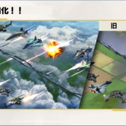 ゲームロフト、『World at Arms~艦隊バトル~』で大型アップデートを実施 グラフィックの向上や新コンテンツ「空中戦争」が追加