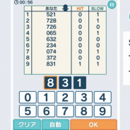 サクセス、「定番ゲーム集! パズル・将棋・囲碁forスゴ得」に「HIT&BLOW」を追加 対戦形式で遊べるモードを搭載