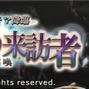 アピリッツ、『ゴエティアクロス』にて新SSR魔神「マステマ(CV:佐藤聡美)」登場を記念したキャンペーンを開催!