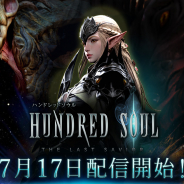 HOUND13、新作『ハンドレッドソウル』を配信開始! 美しいグラフィックに彩られた世界でド派手に敵を倒す次世代スタイリッシュアクション