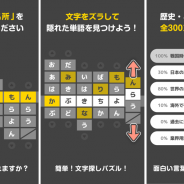 サイバーエージェント、完全無料のゲームアプリ2タイトル「onoma」と「moimo」をリリース