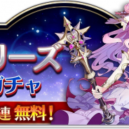 アソビモとスクエニ、『ファンタジーアース ジェネシス』で「闘技場」に傭兵機能を追加するアップデートを実施!