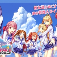 ブリブザー、『すくみず!』ティザーサイトで出演声優陣のサンプルボイスを公開