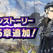 任天堂とCygames、『ドラガリアロスト』でメインストーリー第15章「光を覆う影」を18日に追加決定!