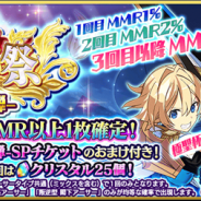 【App Storeランキング(2/7)】新ガチャ「群雄選抜ガチャ」を開始の『戦国炎舞』が5位浮上 『乖離性MA』は「極聖杯祭-第1弾-」開催で27位に