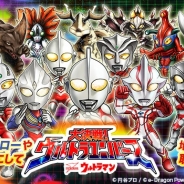 円谷プロとe-Dragon Power、注目作『ウルトラマン 大決戦!ウルトラユニバース』のゲーム情報を一部公開! 公式TwitterとFacebookページも開設