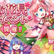 アソビモ、『トーラムオンライン』で花見イベントの新章を公開 「大正ロマン」風の新装備も
