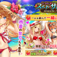 DMM GAMES、『かんぱに☆ガールズ』で「なつぱに☆スイート・サマー・ストーリー」開催…新衣装社員「モニク(CV伊藤静)」や「クウェス(CV竹達彩奈)」が登場