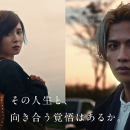 スクエニ、志尊淳さん・松岡茉優さん出演の『FFBE幻影戦争』のTVCMを放映開始! 16日からはJR東日本で交通広告も!