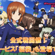 戦車道大作戦実行委員会、『ガールズ&パンツァー 戦車道大作戦!』でクリスマスガチャ第2弾を開催 クリスマス衣装の島田愛里寿、アズミ、メグミが登場
