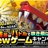 アソビズム、『ガンビット』で「残暑はバトルで吹き飛ばせ!New ゲームキャンペーン」を開催