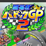 カイロソフト、レースチーム経営SLG『開幕!!パドックGP2』に新車種「モーターカイロくん」を追加