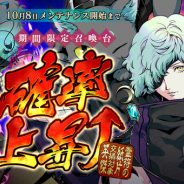 EXNOAとOVERRIDE、『一血卍傑-ONLINE-』で新英傑「碧冥ハットリハンゾウ」登場! 確立が上昇する「黒 灯明セット」も販売
