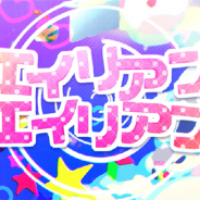 ブシロードとCraft Egg、『ガルパ』で「エイリアンエイリアン」の"歌ってみた動画"を期間限定で再公開 4連続RTキャンペーン第2弾も