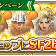 スクエニとアカツキ、『ロマンシング サガ リ・ユニバース』で『サガフロンティア2』発売日記念キャンペーン第2弾…SF2専用ピースがショップに登場!