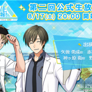 スクエニ、『ワールドエンドヒーローズ』で第二回公式生放送を17日に配信決定! 赤羽根健治さん、野島健児さんが出演