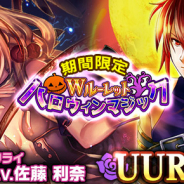 テンダ、『ヴァンパイア†ブラッド』で「クライ(CV.佐藤利奈)」「柳瀬稔(CV.鈴木達央)」のボイス付きカードを追加!
