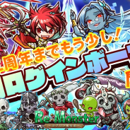 アルファゲームス、『リ・モンスター』で超絶感謝!三周宵祭りガチャ登場 「10回ガチャる」と「SR」以上が確定に!