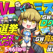 EXNOA、『ミストトレインガールズ』でイベント「トレインナイト選抜総選挙」を開催!