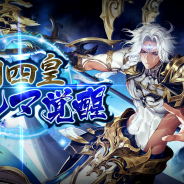 Netmarble、『セブンナイツ』で旧四皇「カルマ」が覚醒! 出現率アップの期間限定ガチャや旧四皇の新衣装が登場