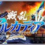 Snail Games、『戦乱アルカディア』で大型アップデートを実施 限定アバターの販売やガチャの無料時間短縮など記念キャンペーンを開催中