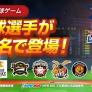 CJインターネット、スマホ向けプロ野球ゲーム 『レジェンドナイン』に友達と対戦できる「ランキングバトル」と「カード合成」機能を追加