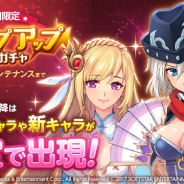 Aiming、『ルナプリ from 天使帝國』で「シャーロット(cv中村桜)」と「グレイス(cv山田奈都美)」の新登場を記念した「ステップアップ召喚ガチャ」を開催