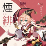 miHoYo、『原神』が「煙緋(エンヒ)」のキャラクター実戦紹介動画「百法通暁」を公開