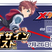 イマジニア、『メダロットS』にてオリジナルメダロットのデザインコンテストを開催! グランプリ作品はアプリ内に登場