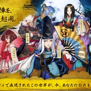 【中国アプリ特集:2】美麗グラフィックと作り込まれた世界観とボリューム!コアゲーマーも楽しめるはずの『陰陽師』をレビュー