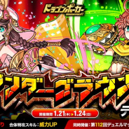 アソビズム、『ドラゴンポーカー』で「アンダーグラウンド」をテスト開催 「第112回デュエルマッチ本戦」も同時開催